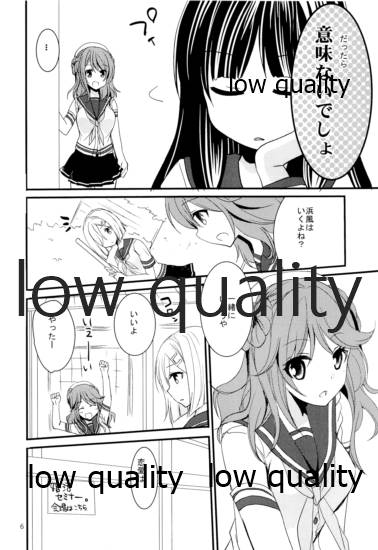 浜風のおっぱいでパイズリいかが? page 5 full