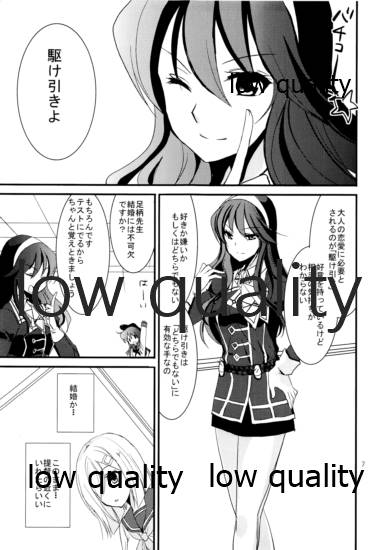 浜風のおっぱいでパイズリいかが? page 6 full