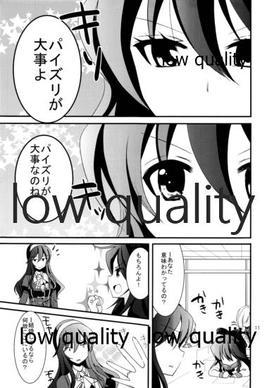 浜風のおっぱいでパイズリいかが? page 8 full