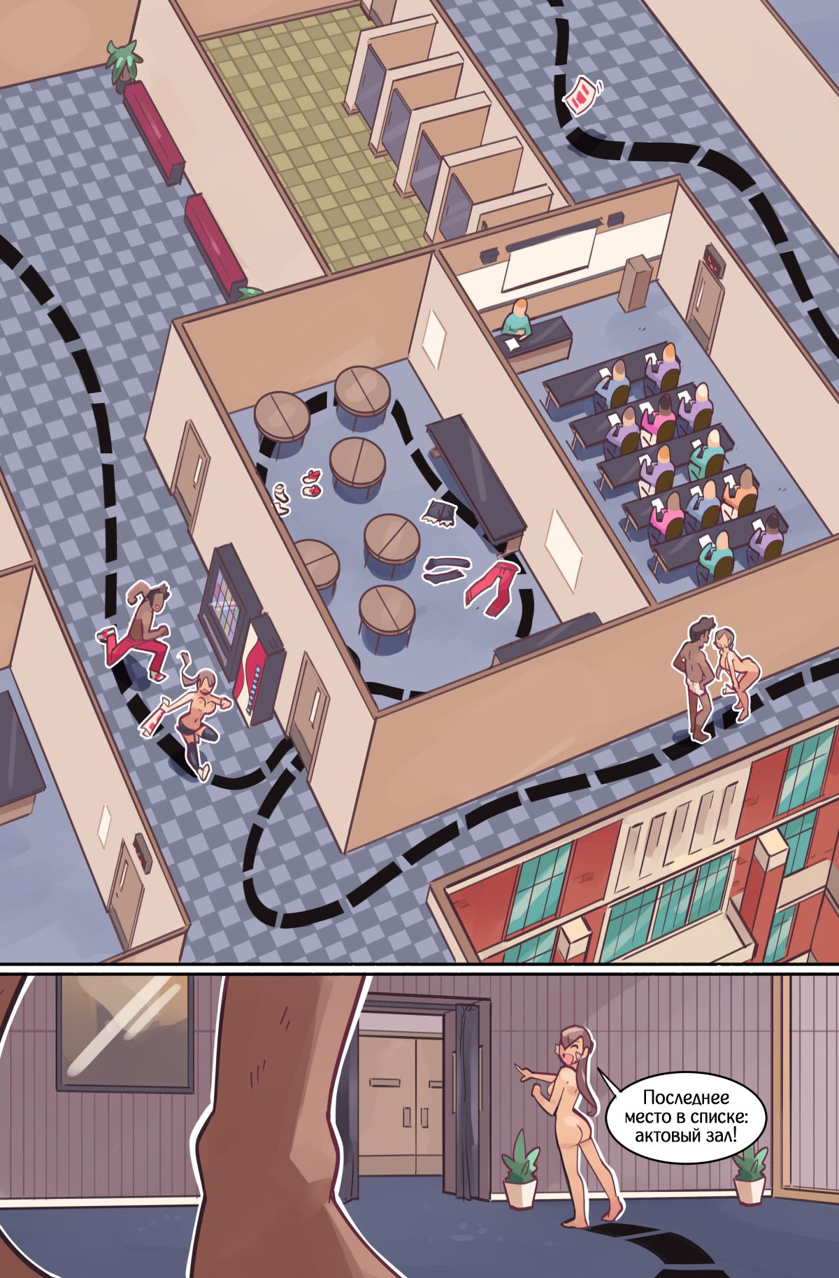 Study Break Part 3 | Перерыв в учёбе - глава 3 page 10 full