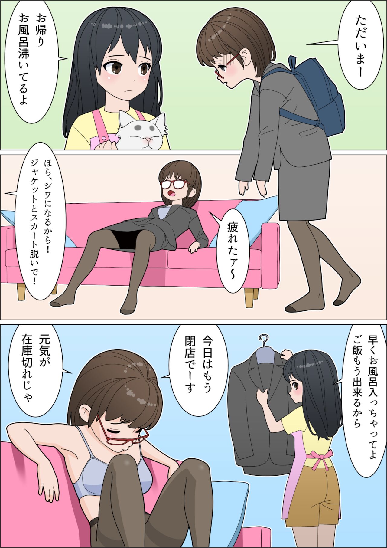 Mimo Futaimo Futanari Les Fuufu BAKA Manga page 2 full
