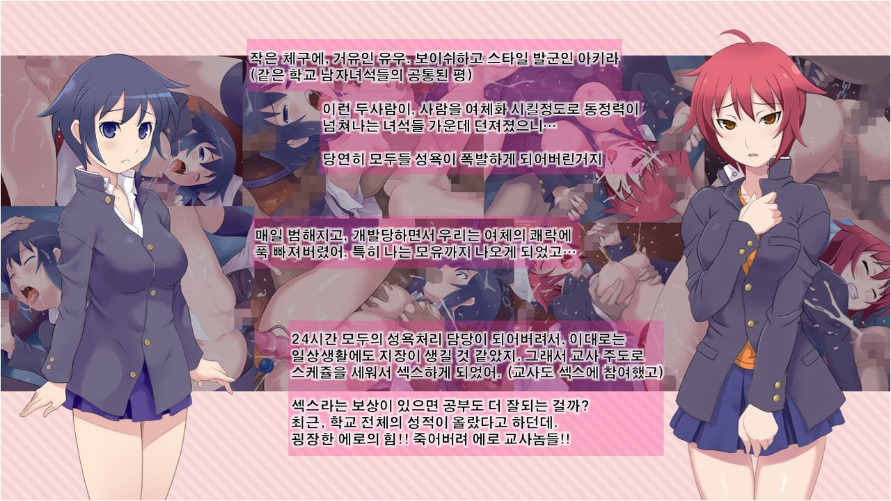 Akira-kun to Yuu-kun de, Asobou! | 아키라군이랑 유우군과 놀자 page 4 full