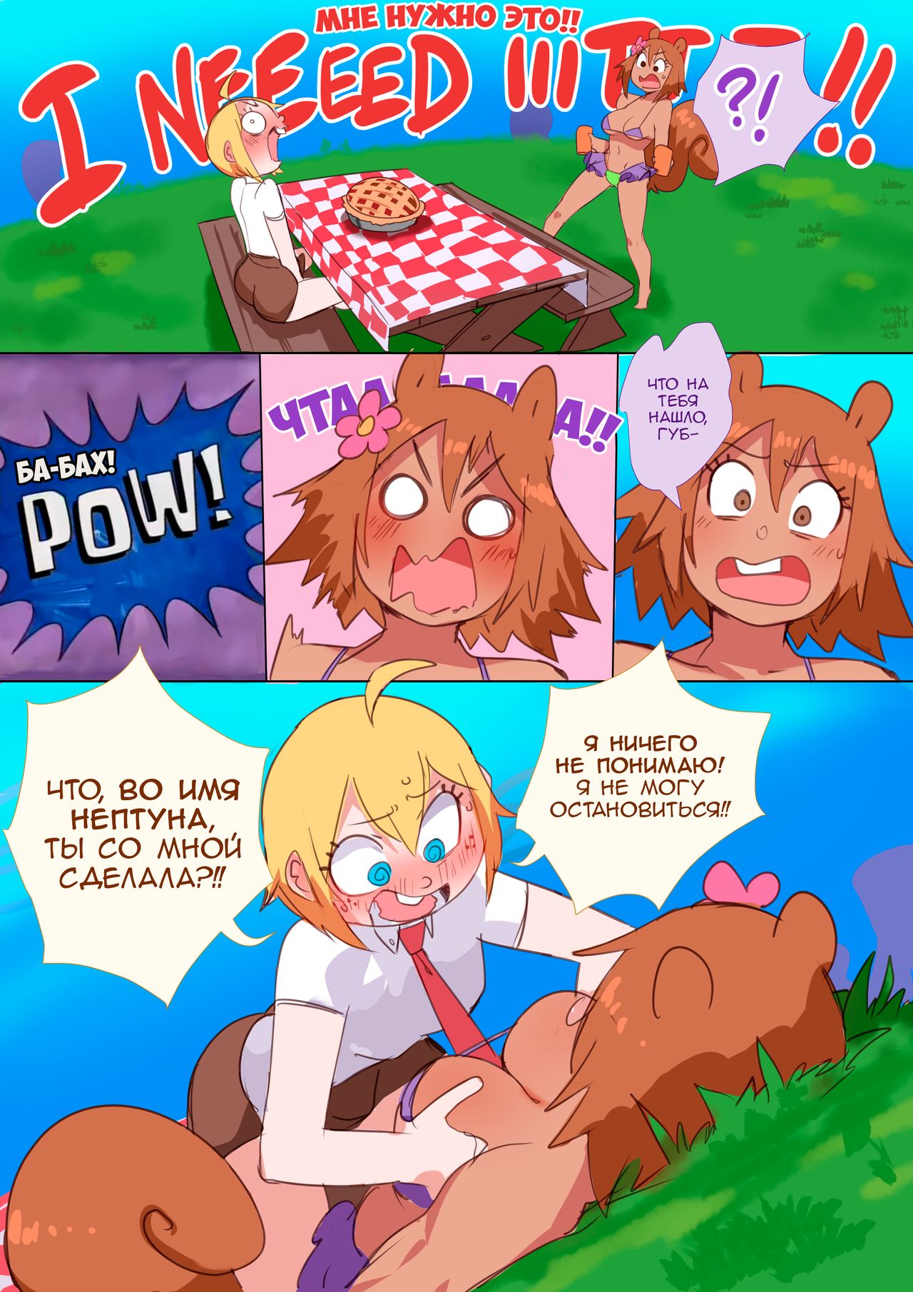 Hydrate! Kick'n Back the Horny page 10 full
