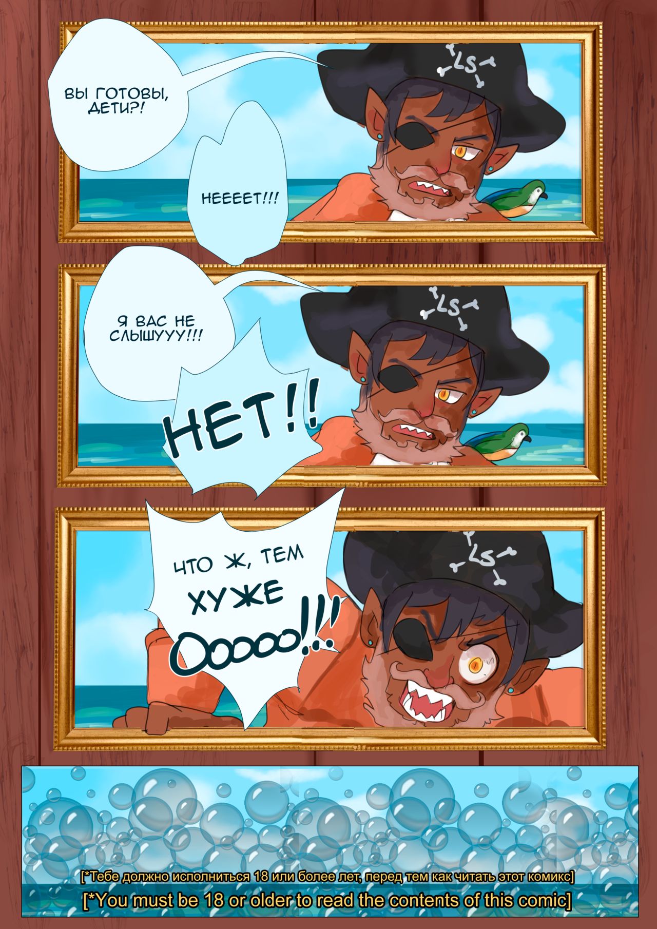 Hydrate! Kick'n Back the Horny page 2 full