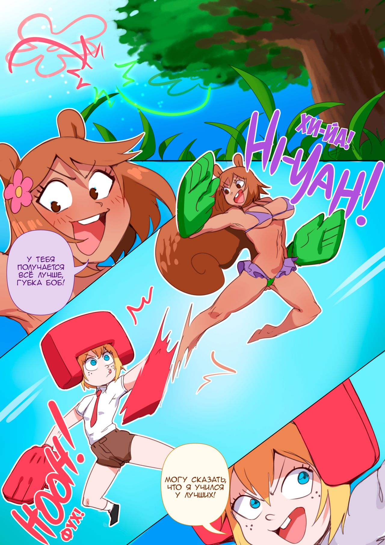 Hydrate! Kick'n Back the Horny page 4 full