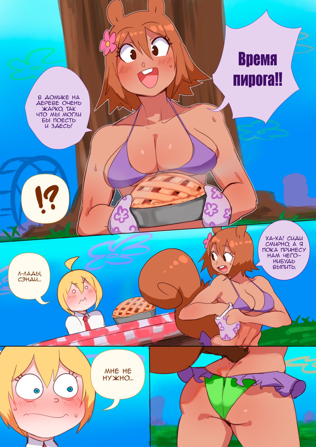 Hydrate! Kick'n Back the Horny page 8 full