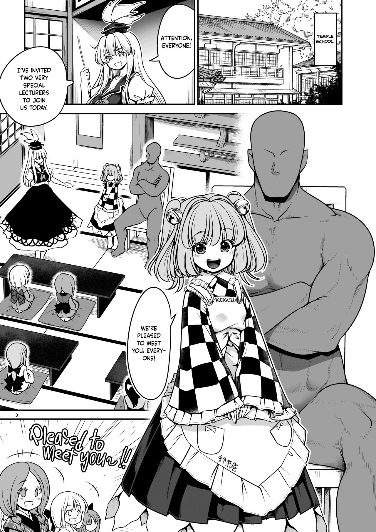 Nureru Hitozato | Soaked Human Village page 4 full