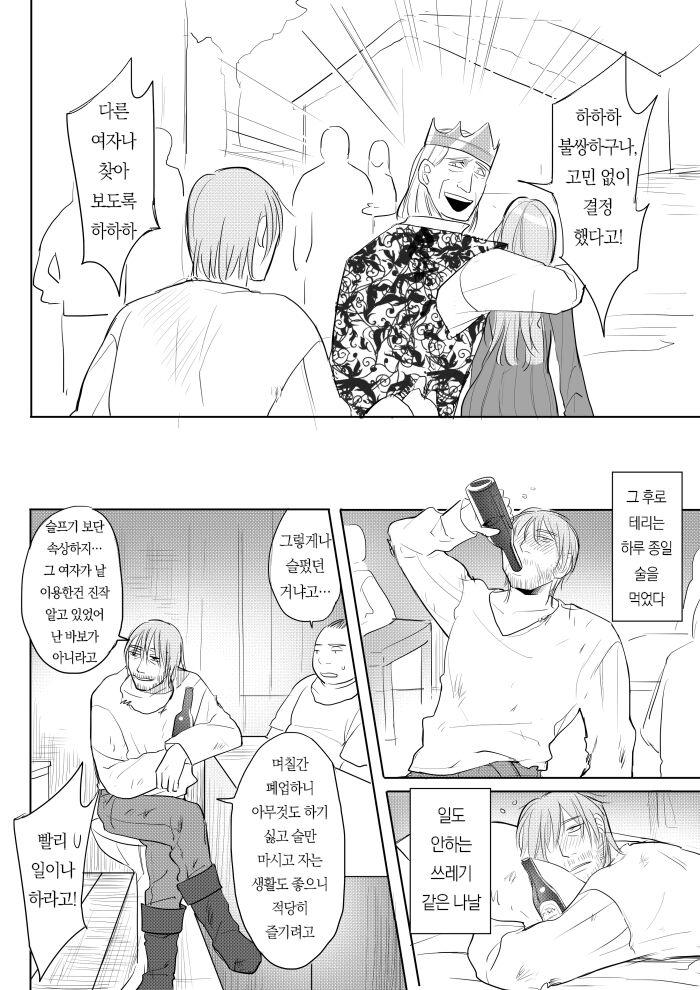 Princess and wizard / 공주와 마법사 1화 page 4 full