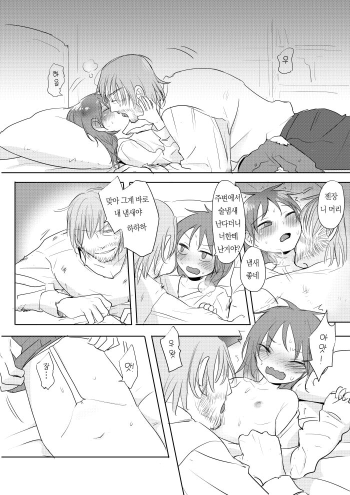Princess and wizard / 공주와 마법사 1화 page 9 full