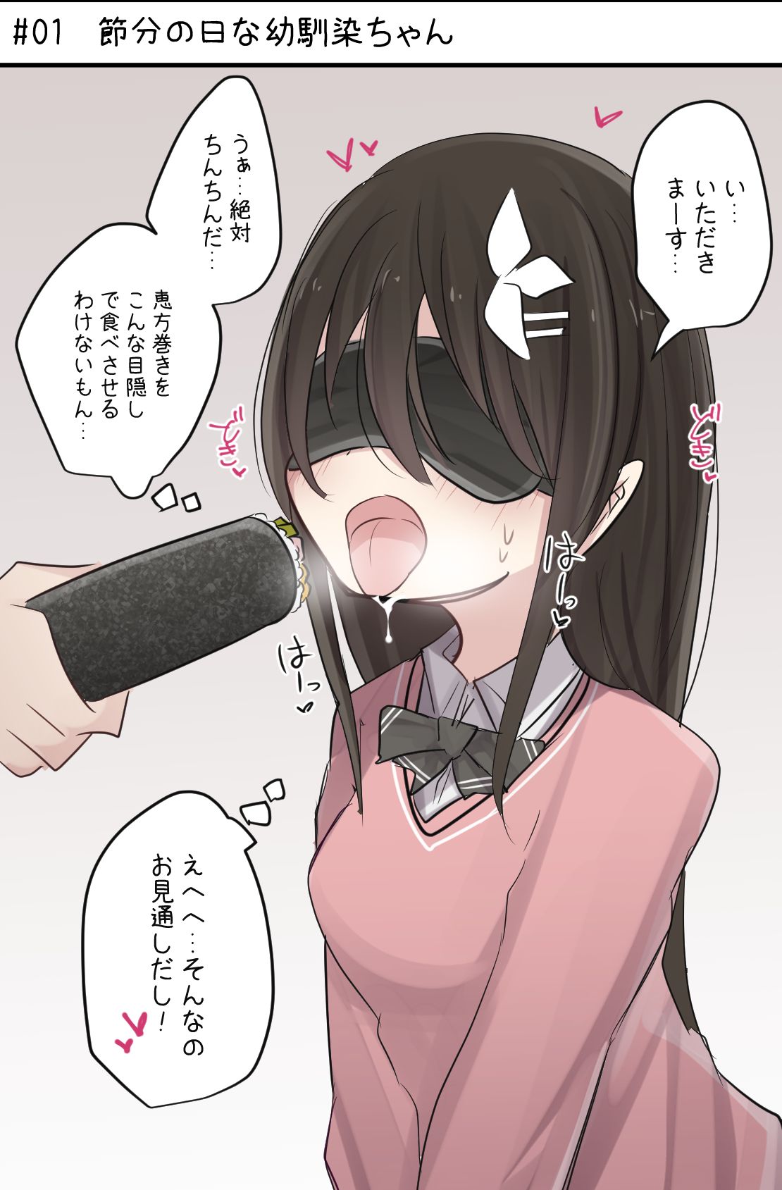 Osananajimi-chan to Shinyu-chan no muramura nichijou life page 3 full