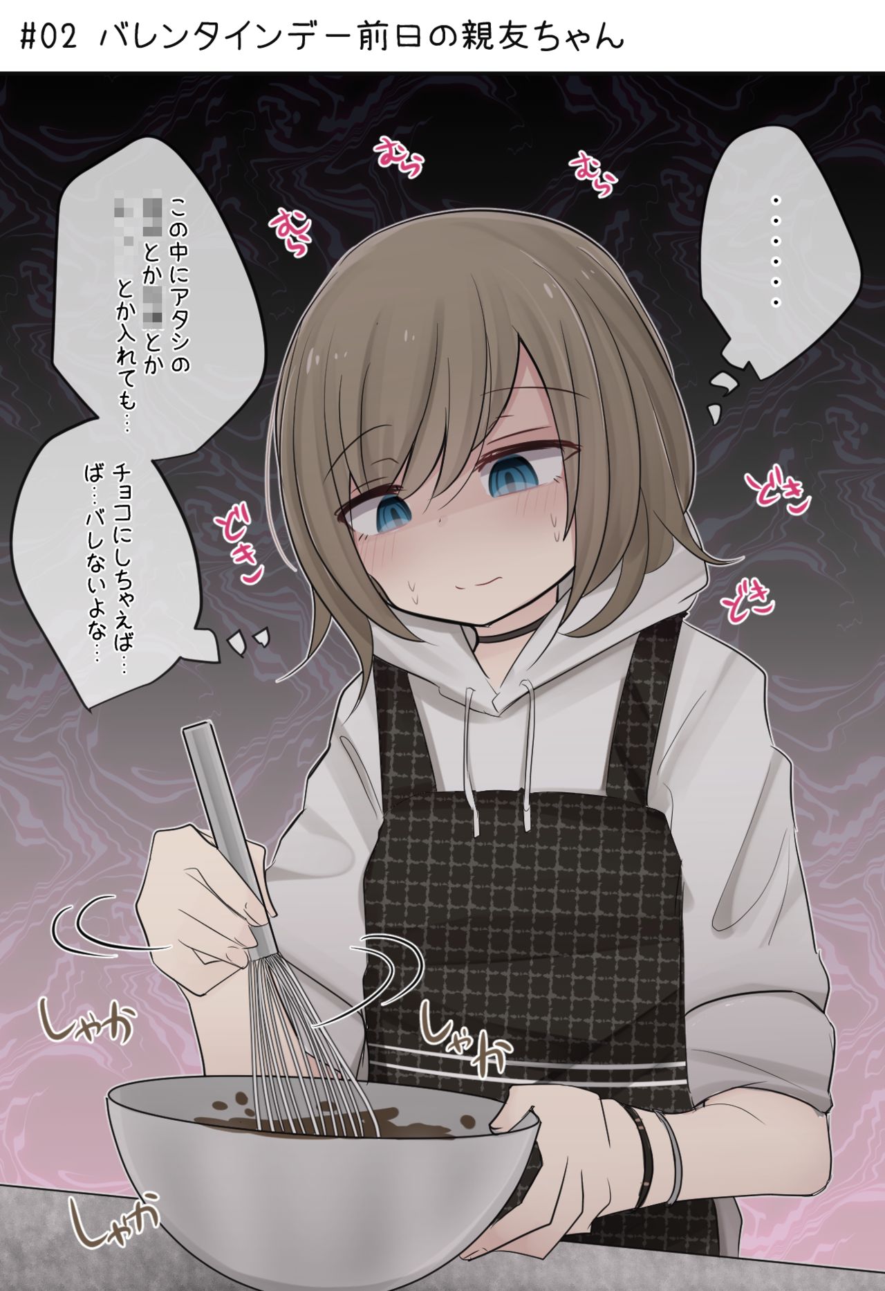 Osananajimi-chan to Shinyu-chan no muramura nichijou life page 4 full