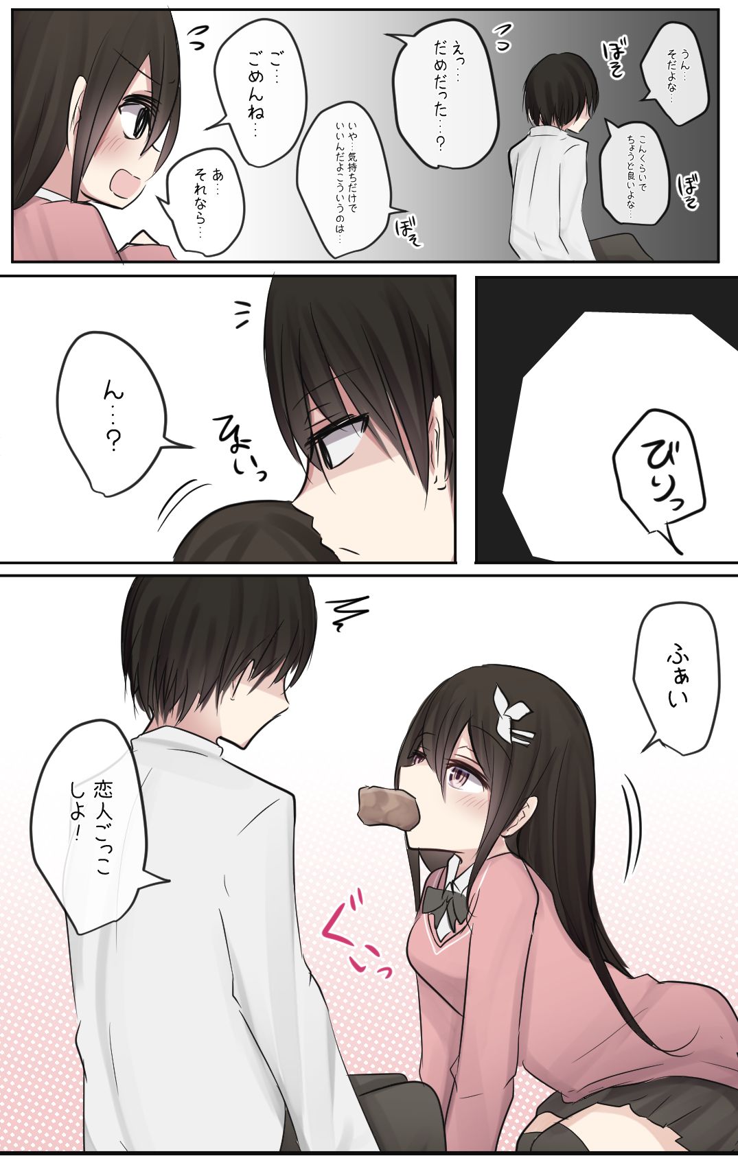 Osananajimi-chan to Shinyu-chan no muramura nichijou life page 6 full