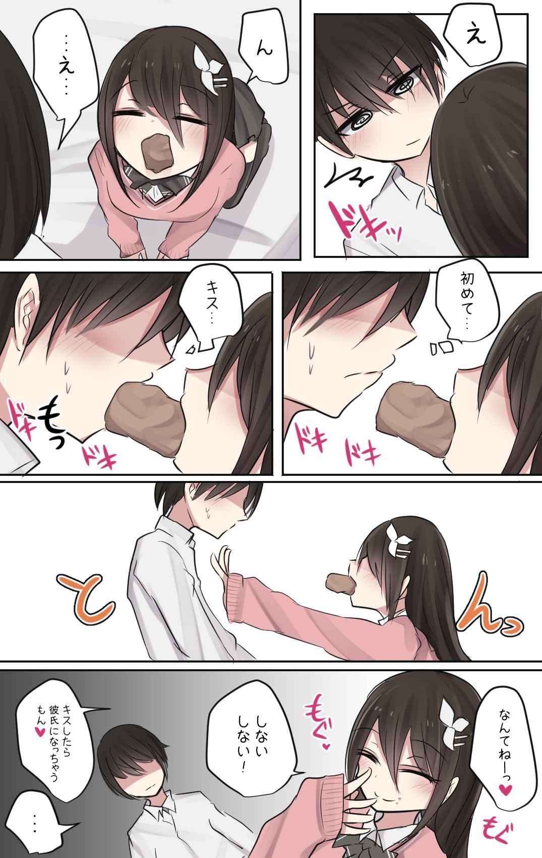 Osananajimi-chan to Shinyu-chan no muramura nichijou life page 7 full