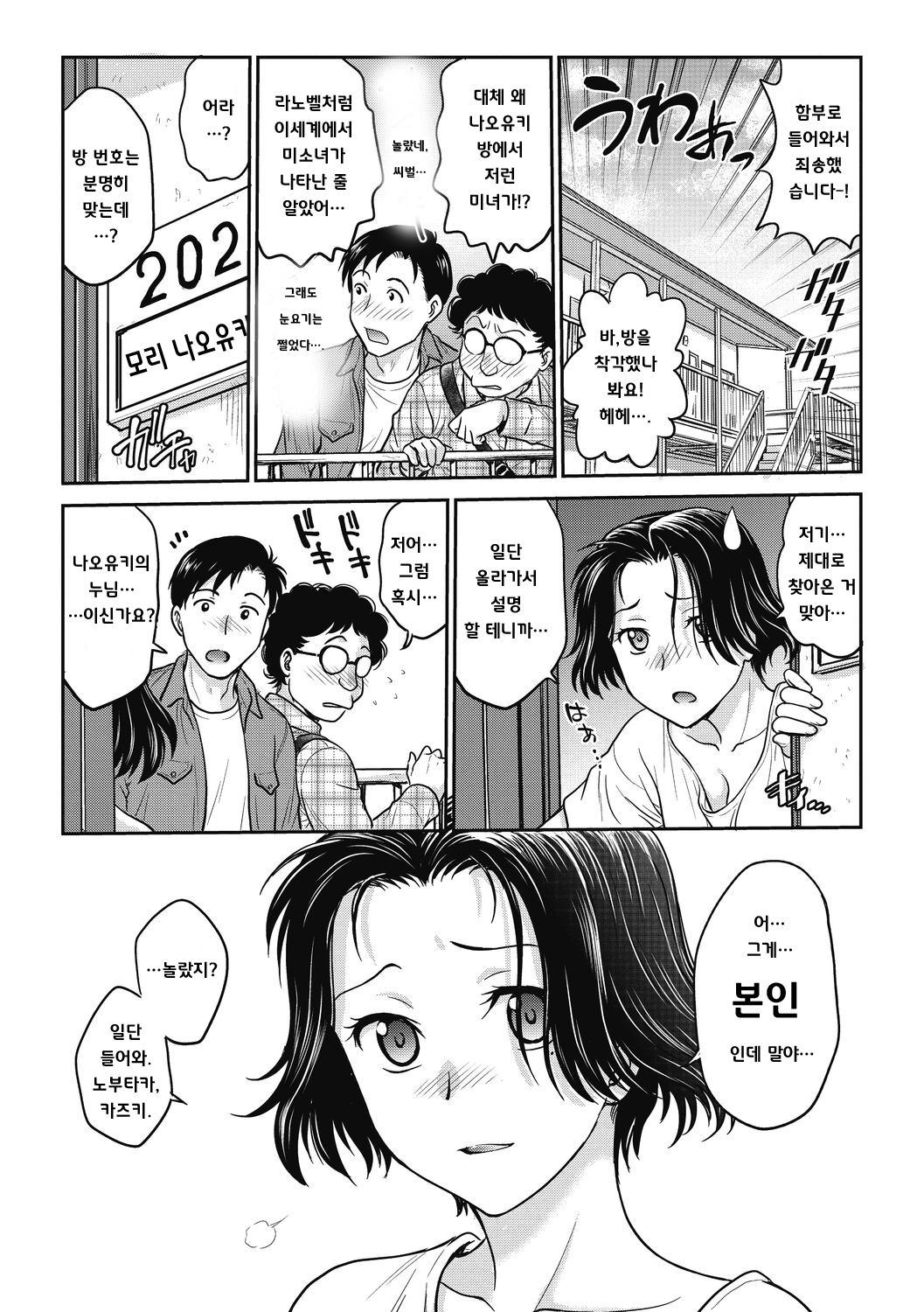 Seitenkan ~Lost virgin by woman's body~ page 2 full