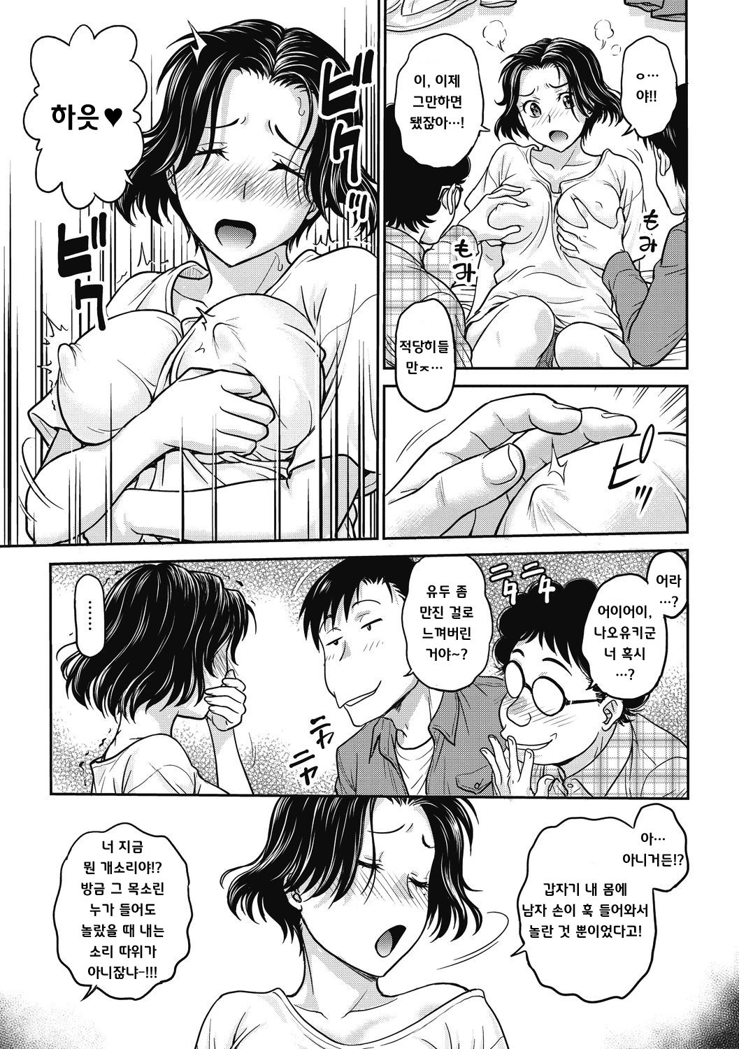 Seitenkan ~Lost virgin by woman's body~ page 5 full