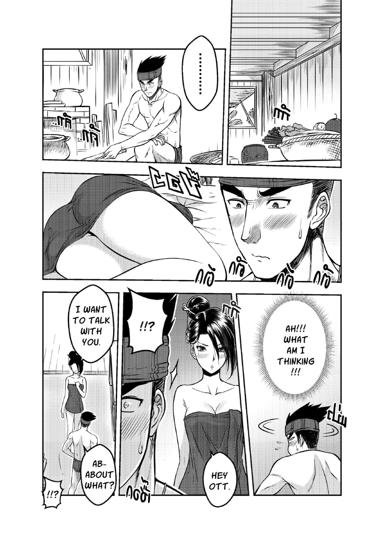 9 Satra page 8 full