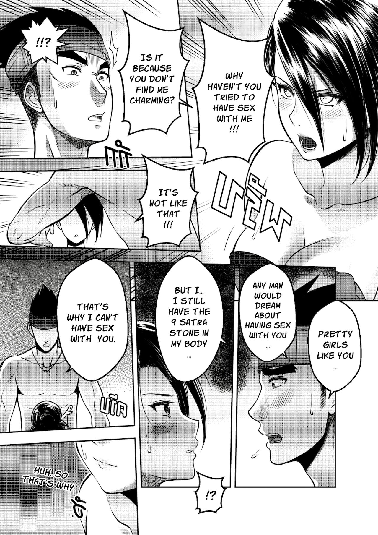 9 Satra page 9 full