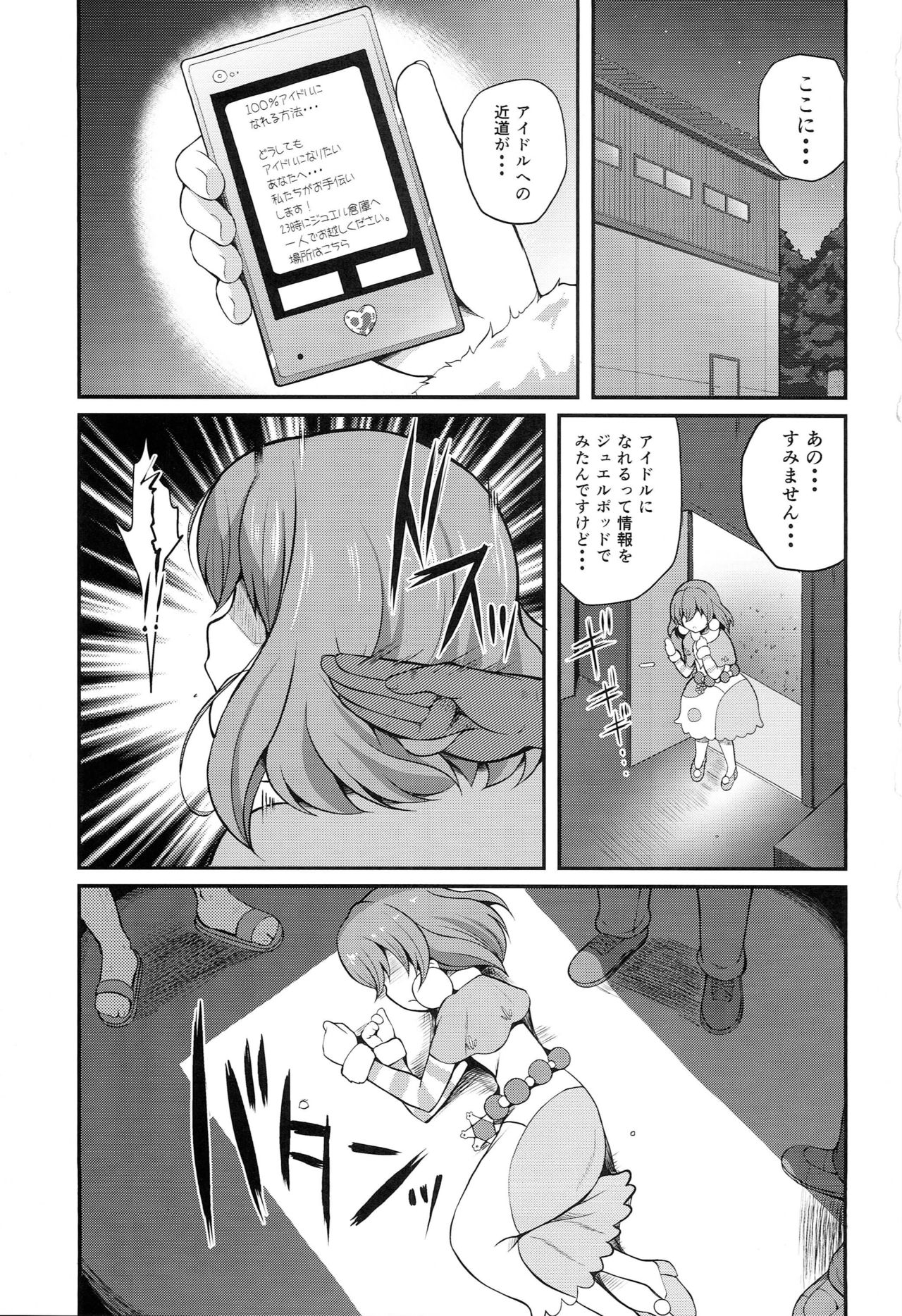 Magical Nantoka page 2 full
