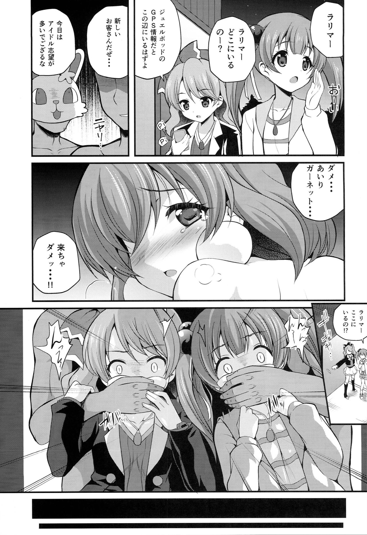Magical Nantoka page 8 full