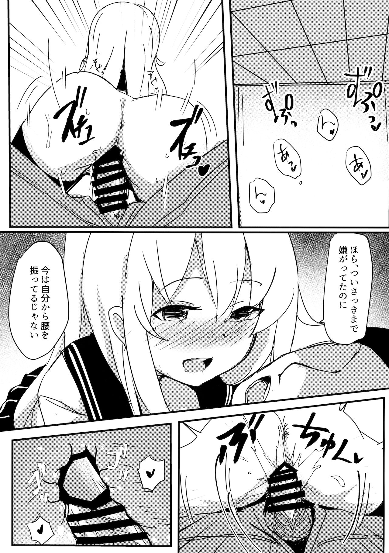 Riyuu o Tsukete mo, Verniy wa Shireikan ni Oshioki Shitai page 10 full