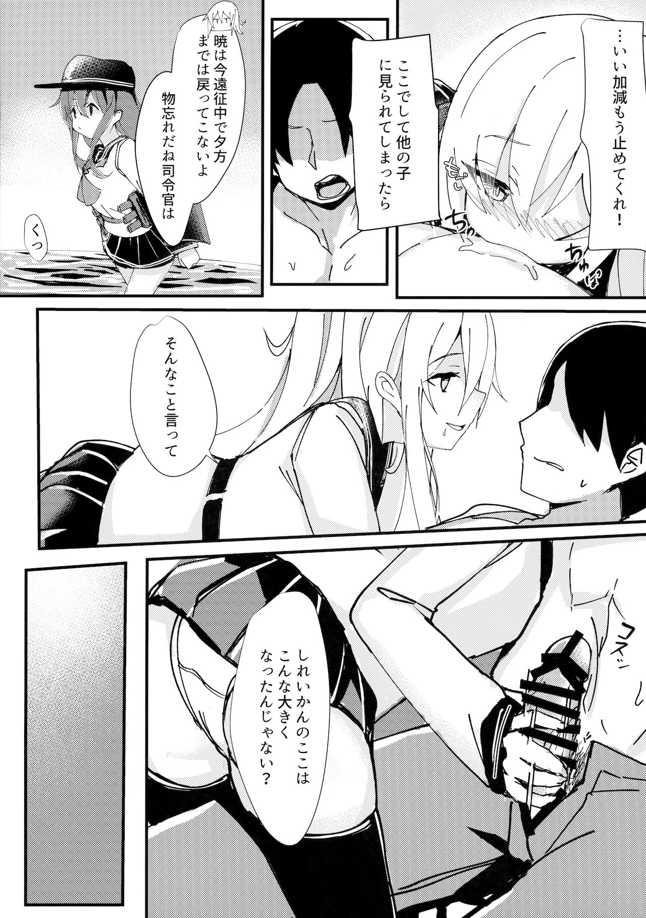 Riyuu o Tsukete mo, Verniy wa Shireikan ni Oshioki Shitai page 6 full