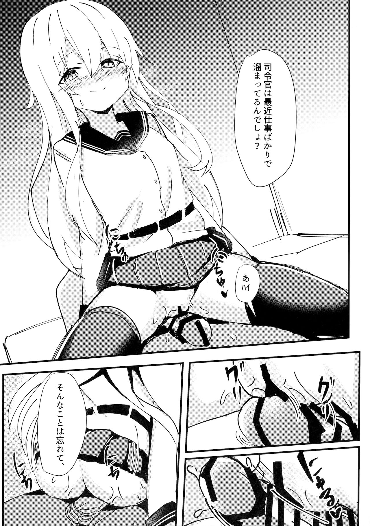 Riyuu o Tsukete mo, Verniy wa Shireikan ni Oshioki Shitai page 7 full