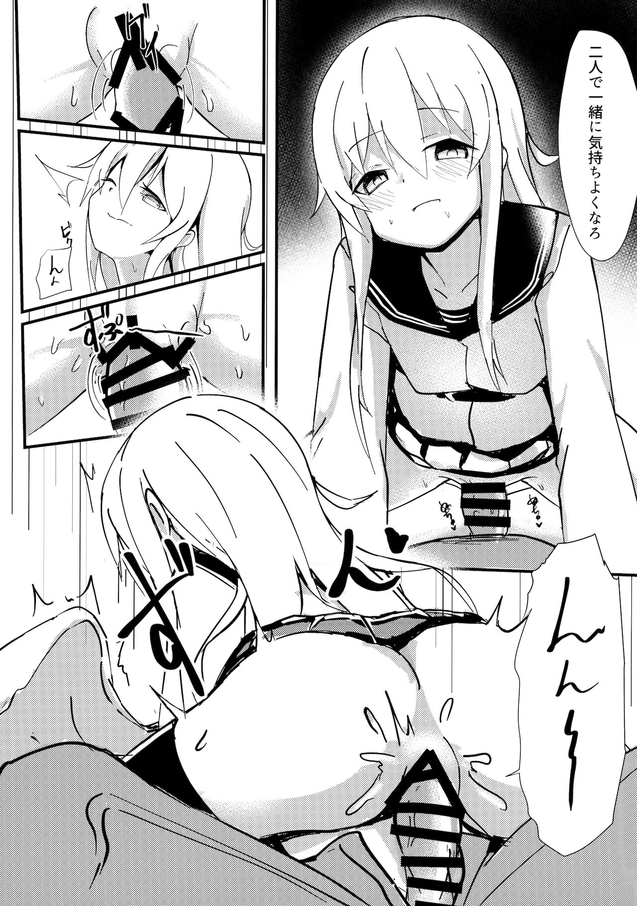 Riyuu o Tsukete mo, Verniy wa Shireikan ni Oshioki Shitai page 8 full