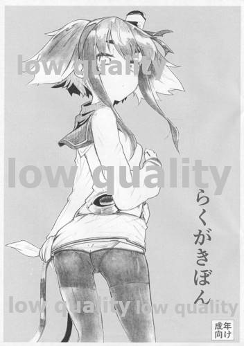 らくがきぼん page 1 full