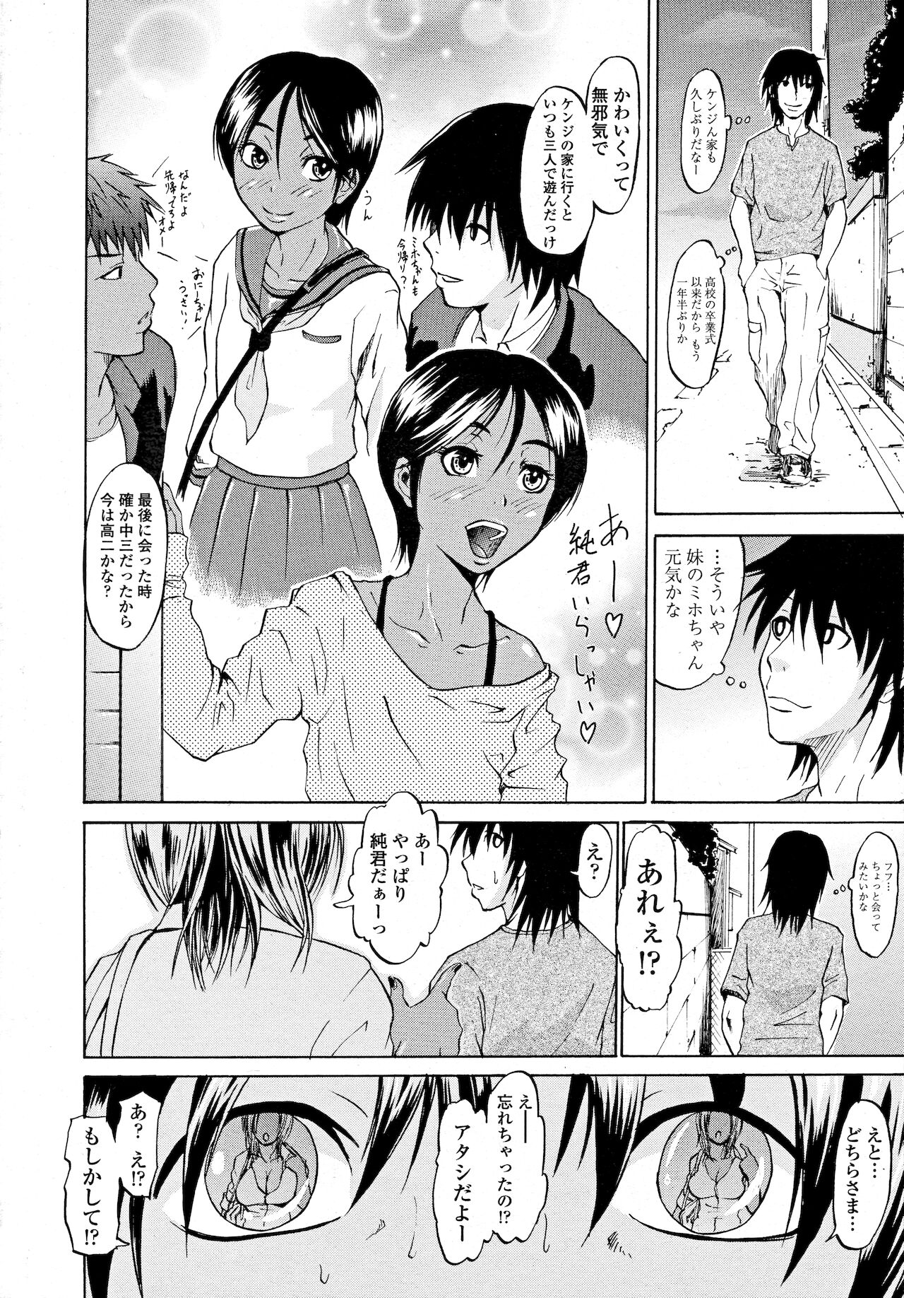 COMIC Tenma 2011-09 page 2 full