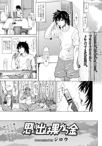 COMIC Tenma 2011-09 cover