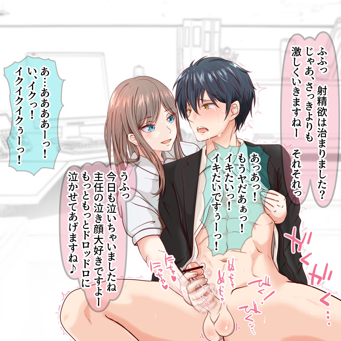 Shunin… Mata Nai Chau ndesu ka? page 10 full