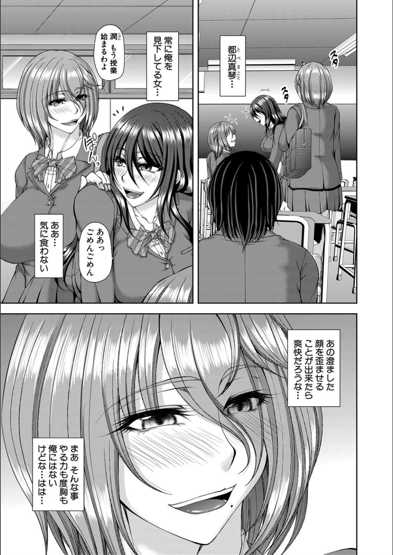Nasty app page 5 full