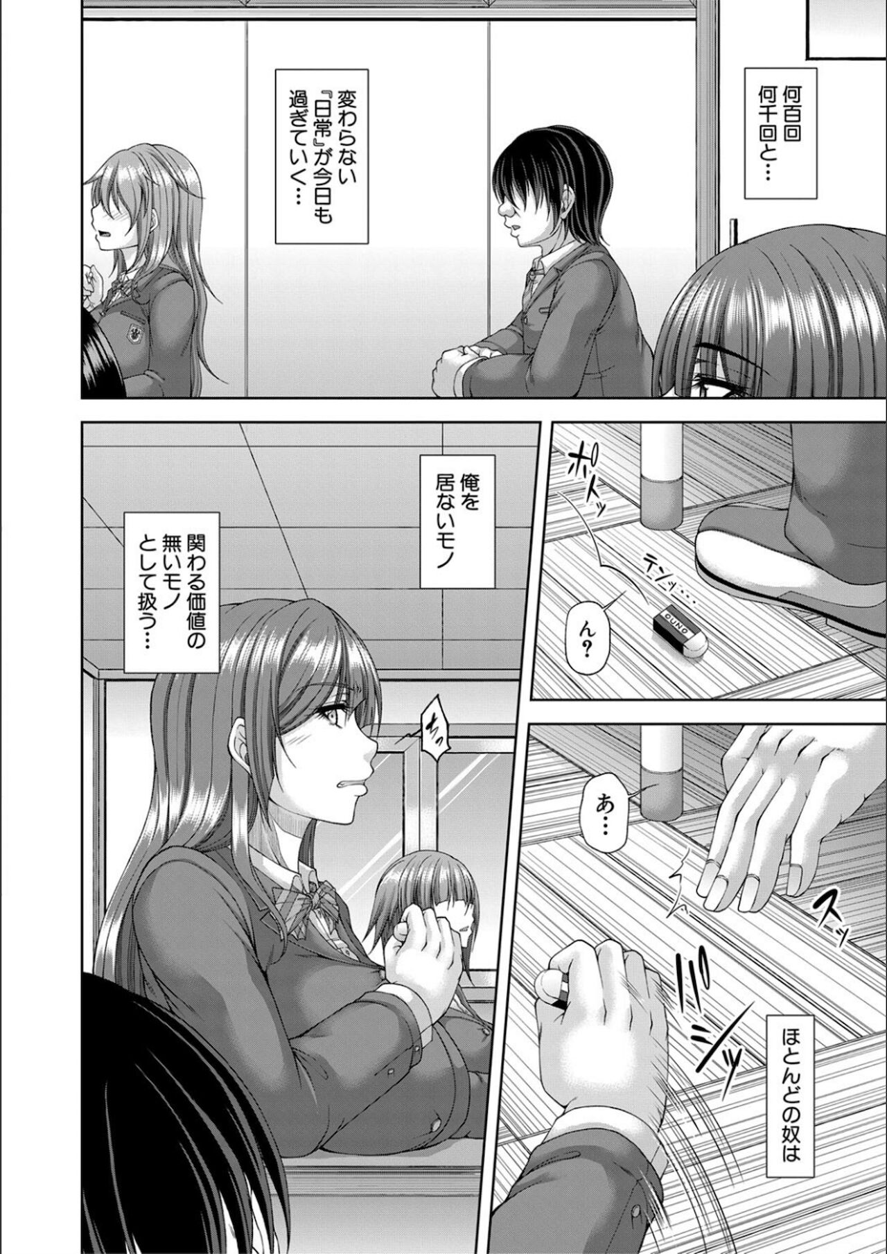 Nasty app page 6 full