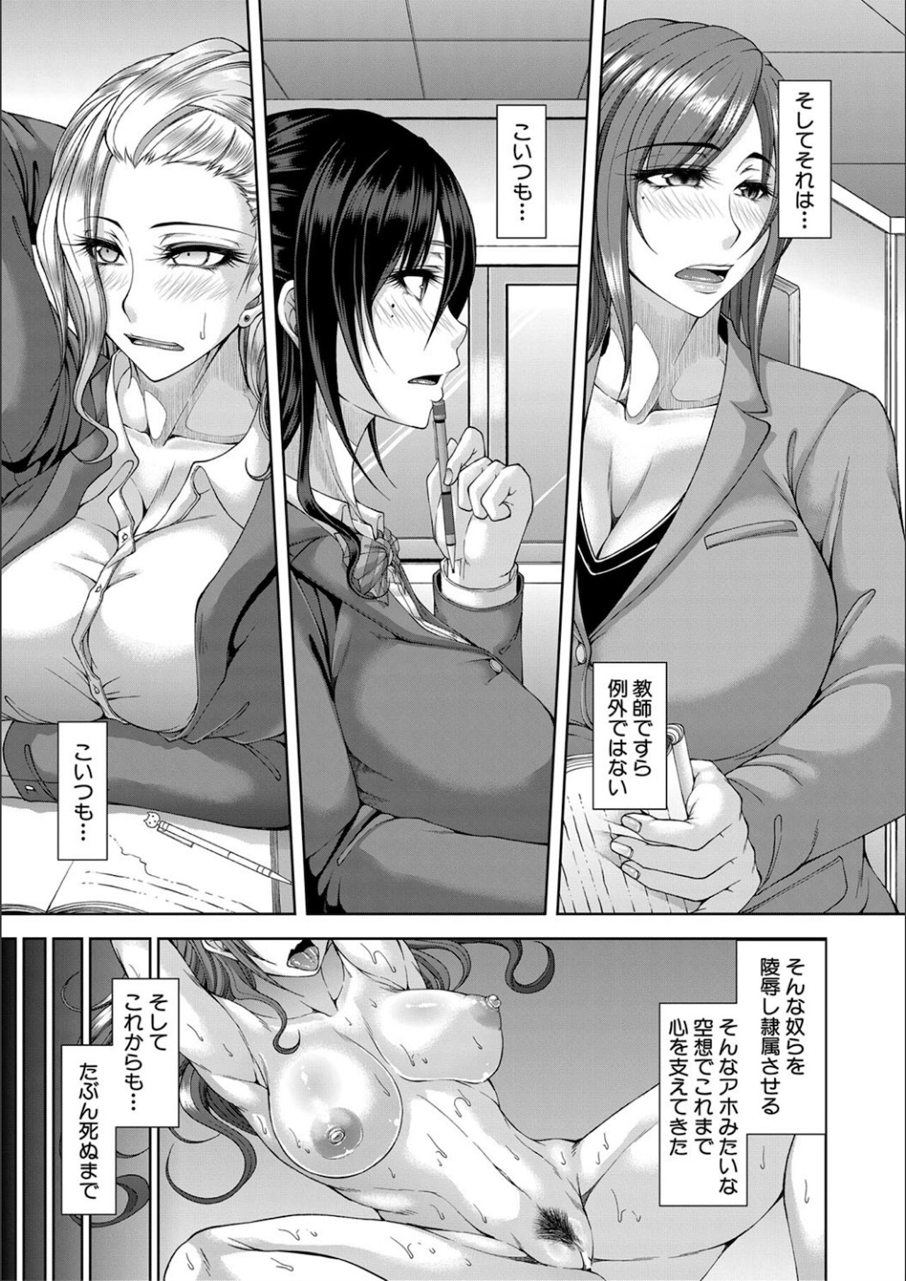Nasty app page 7 full