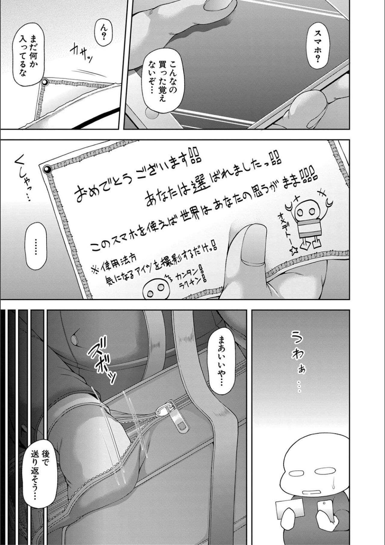 Nasty app page 9 full