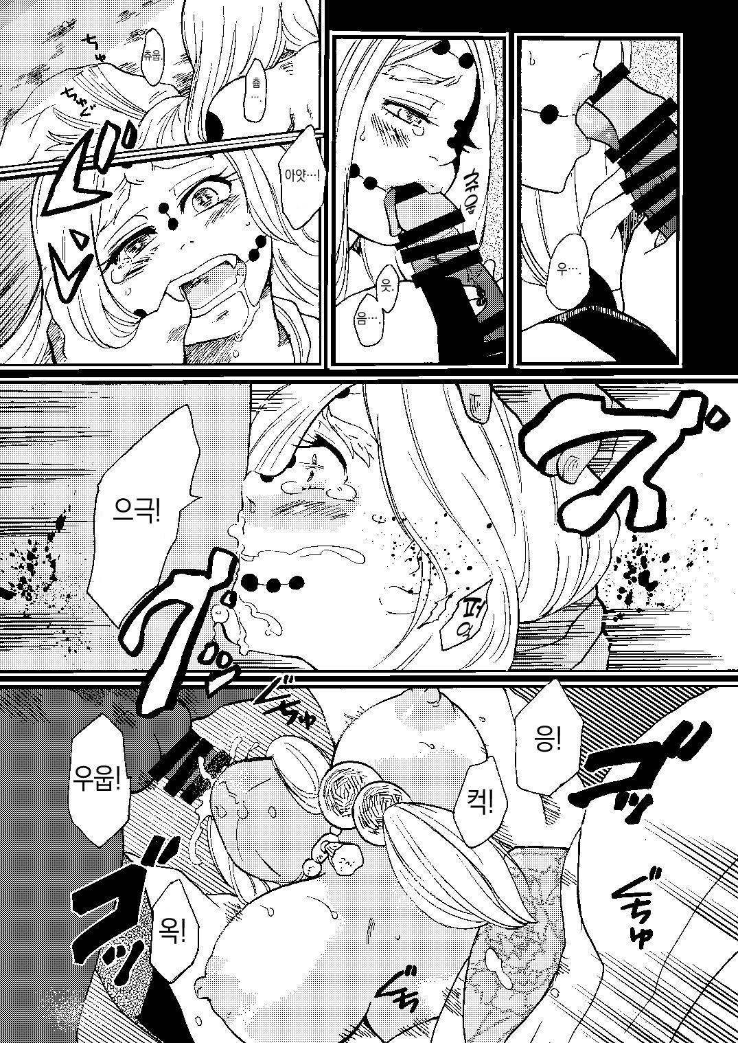Ruishuu | 죄인 page 6 full