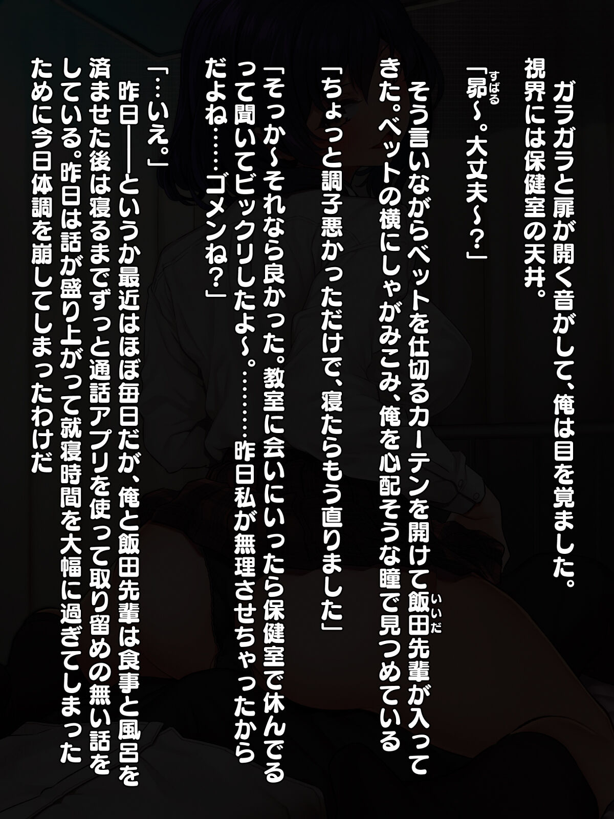 保健室にて page 2 full