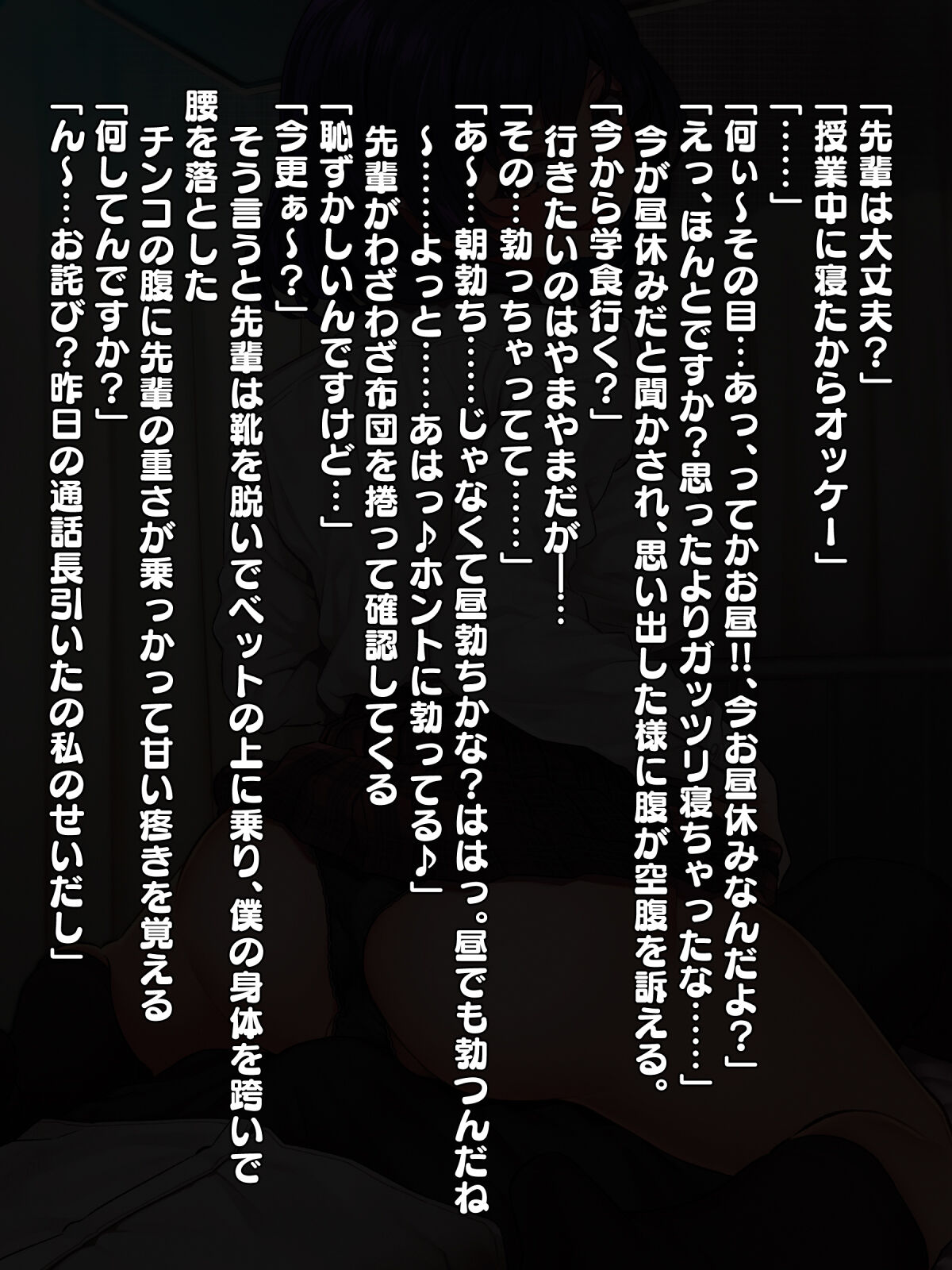 保健室にて page 3 full