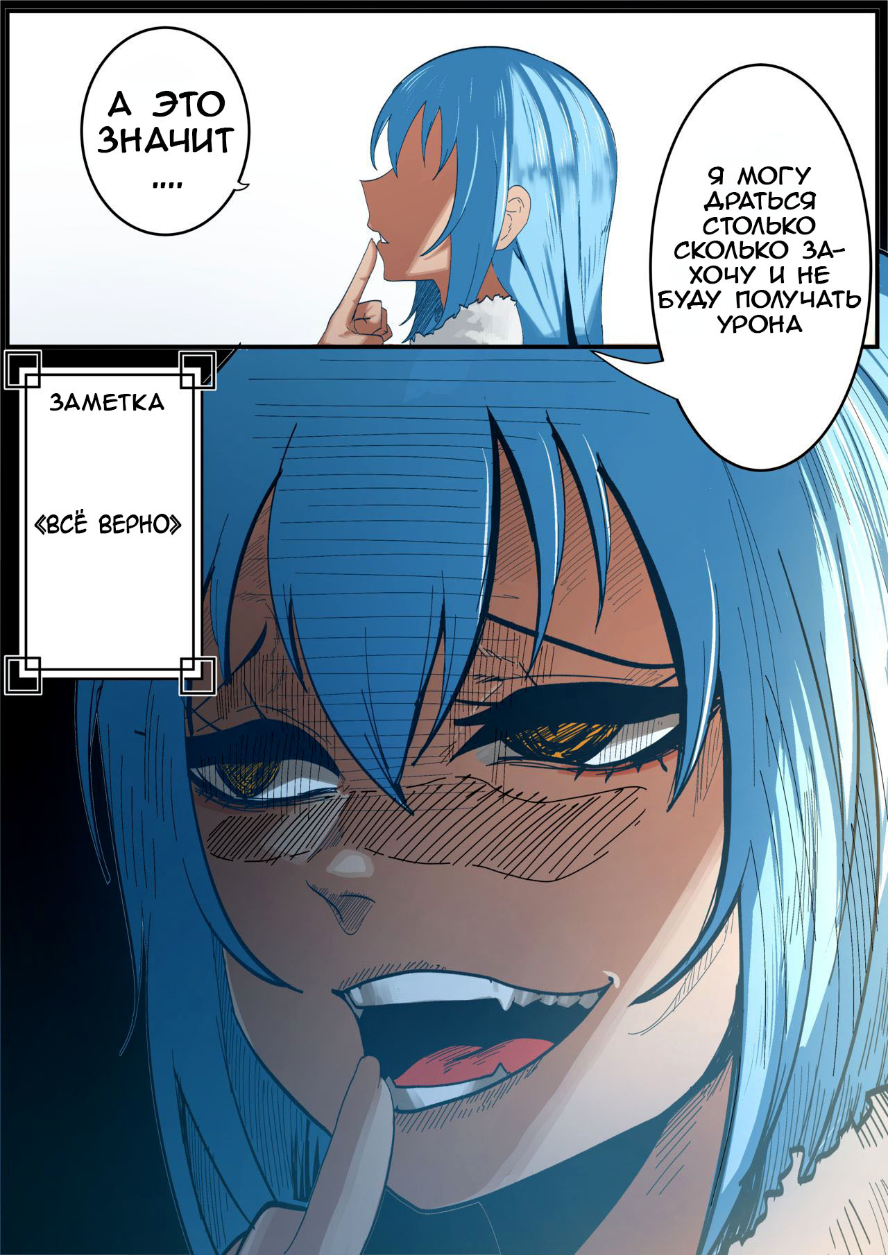 That Time I Got Reincarnated as a Bitchy Slime page 3 full