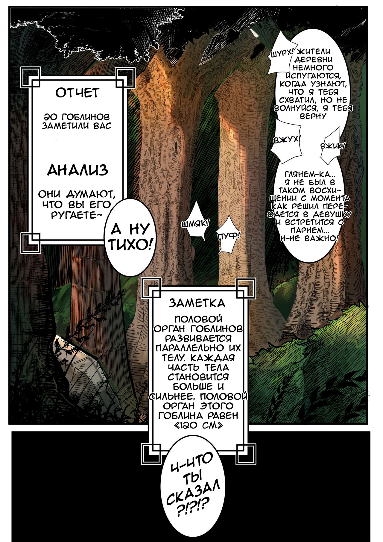 That Time I Got Reincarnated as a Bitchy Slime page 7 full