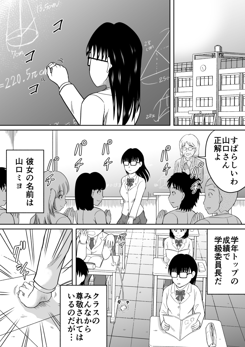 Kanojo no Himitsu page 2 full