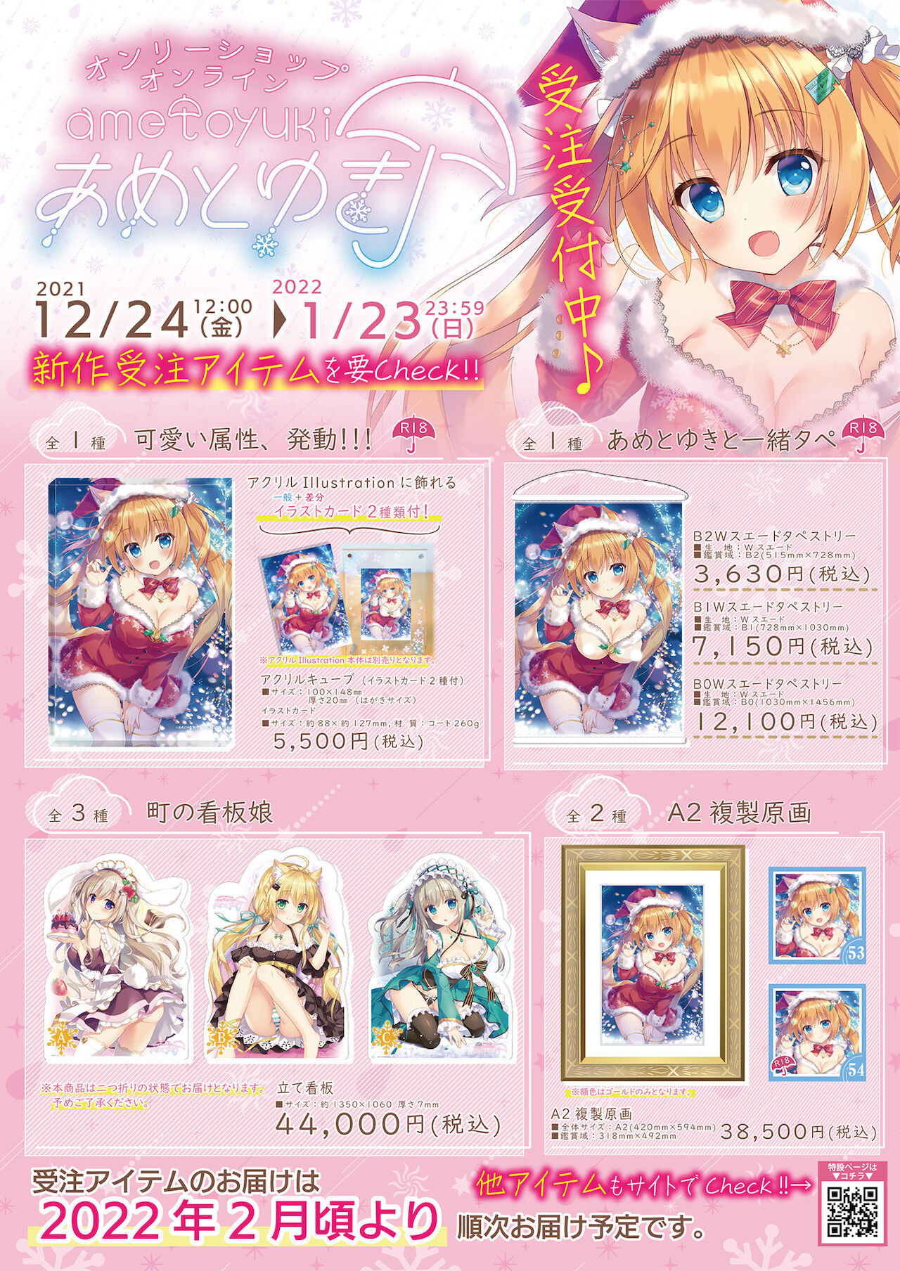Gekkan Uribou Zakka Ten 2021-12-24 Goro Hakkougou page 5 full