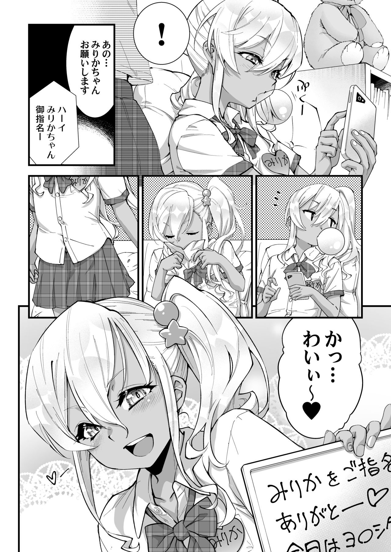 kengaku kurabu de ikiru otoko no ko JK ni wakarase kkusu!! page 3 full