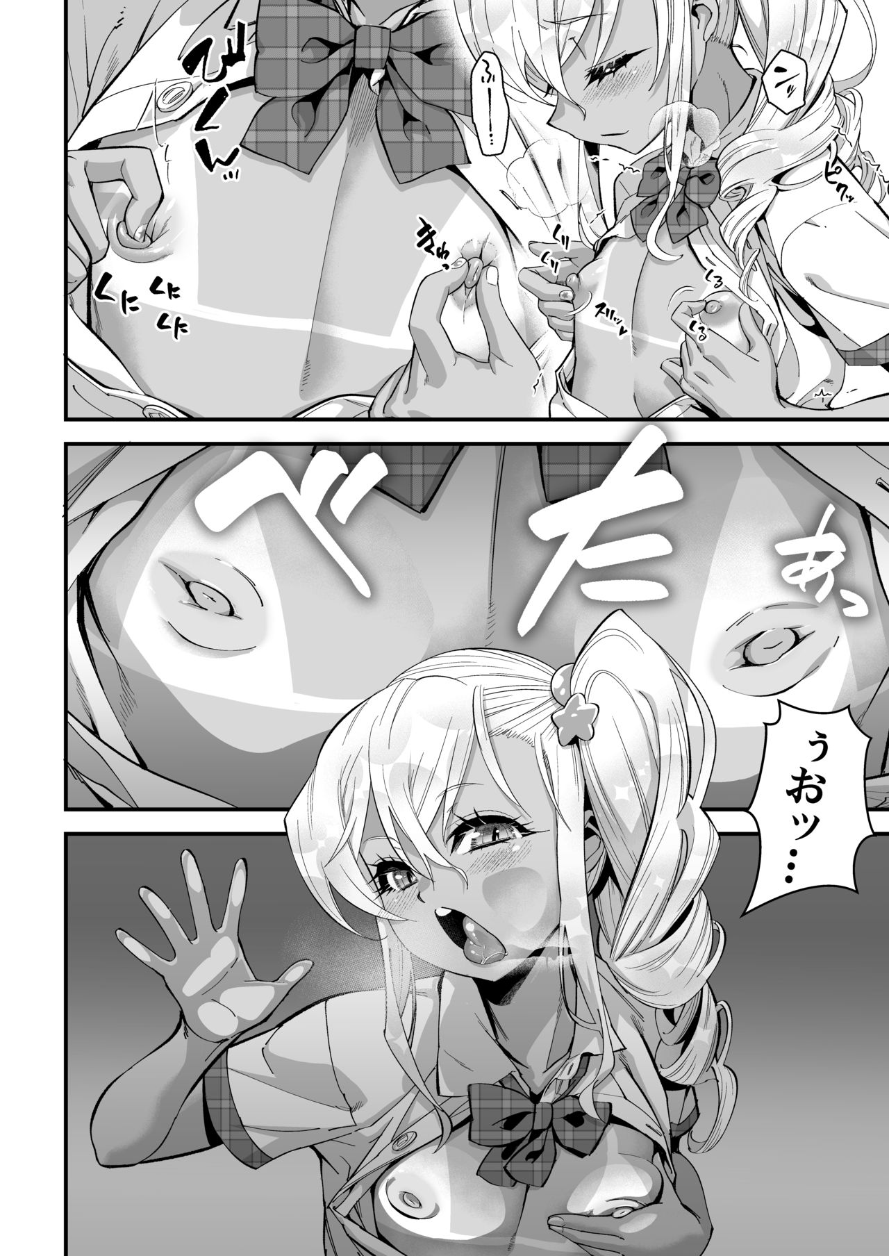 kengaku kurabu de ikiru otoko no ko JK ni wakarase kkusu!! page 9 full