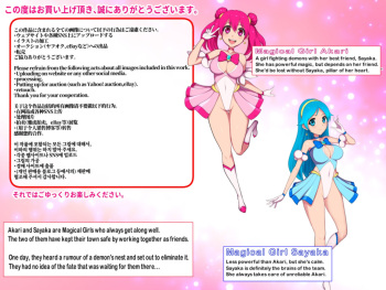 Mahou Shoujo Akari cover