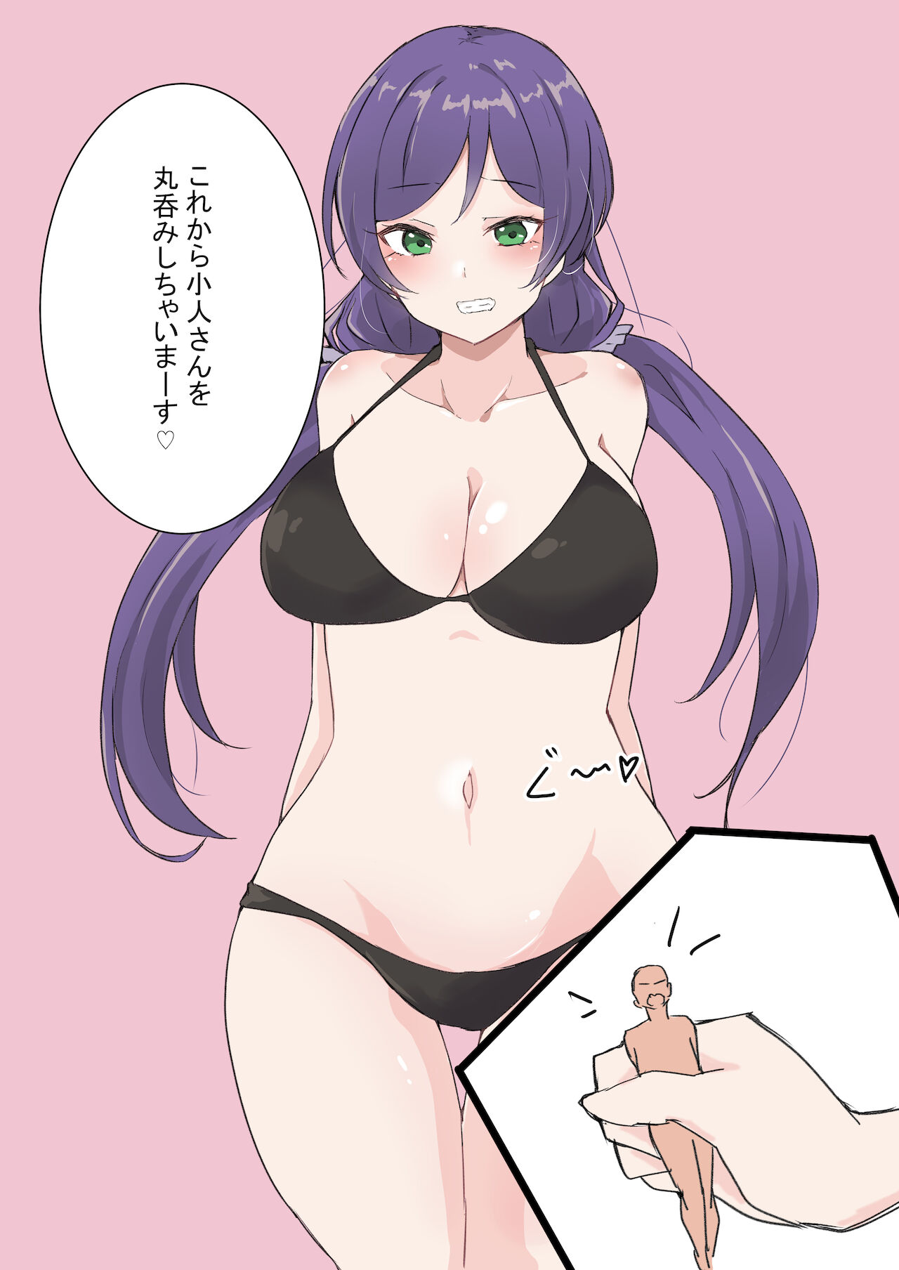 Nozomi-chan marunomi page 1 full