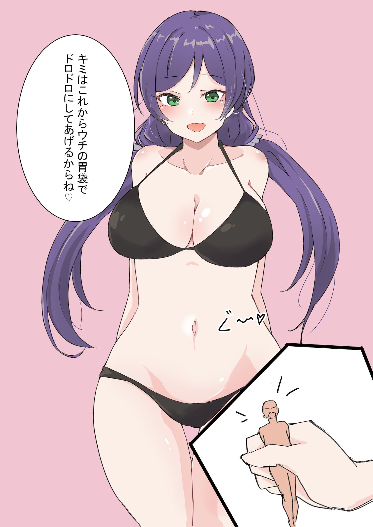 Nozomi-chan marunomi page 2 full