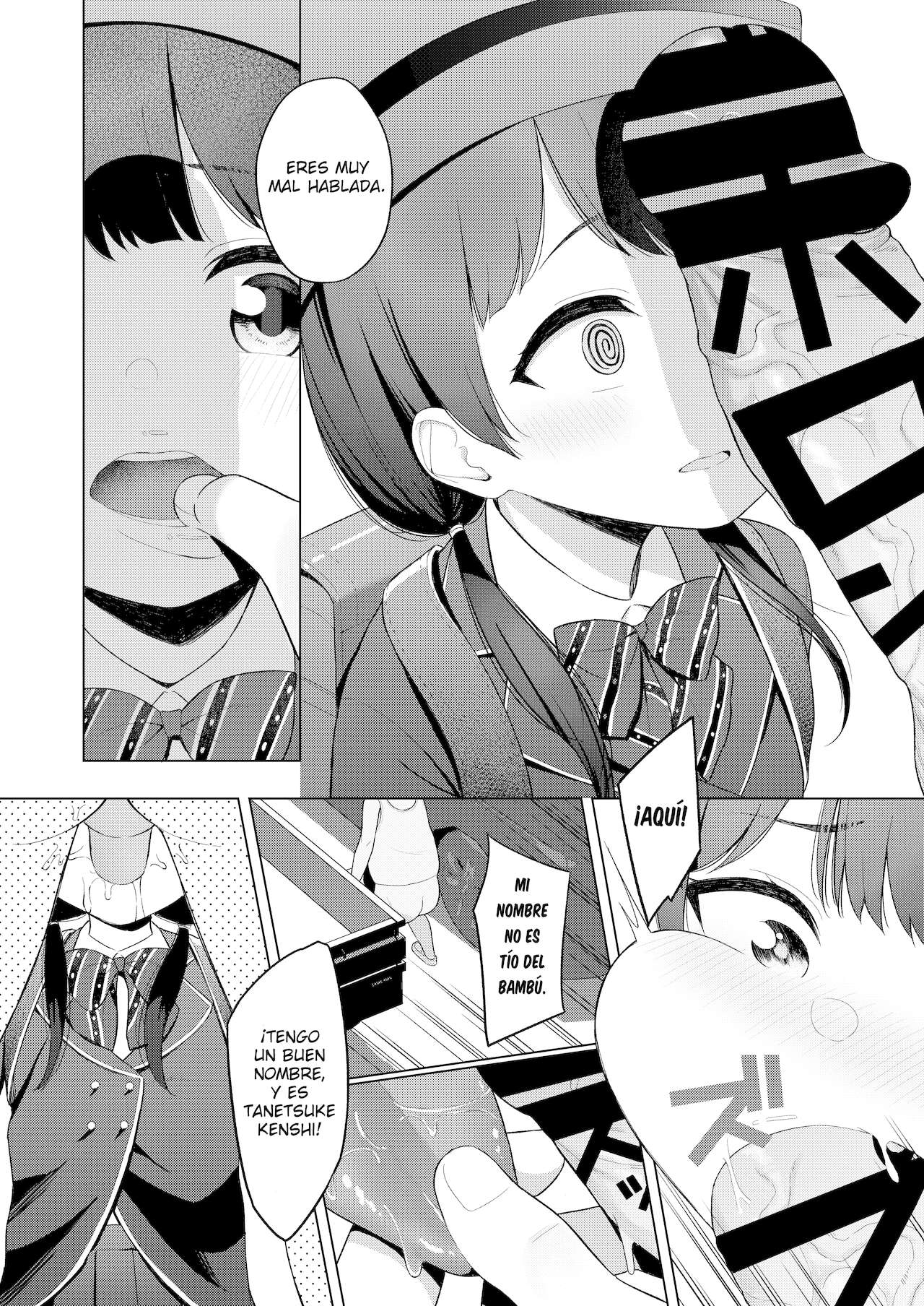 Mito to Sao Oji page 3 full