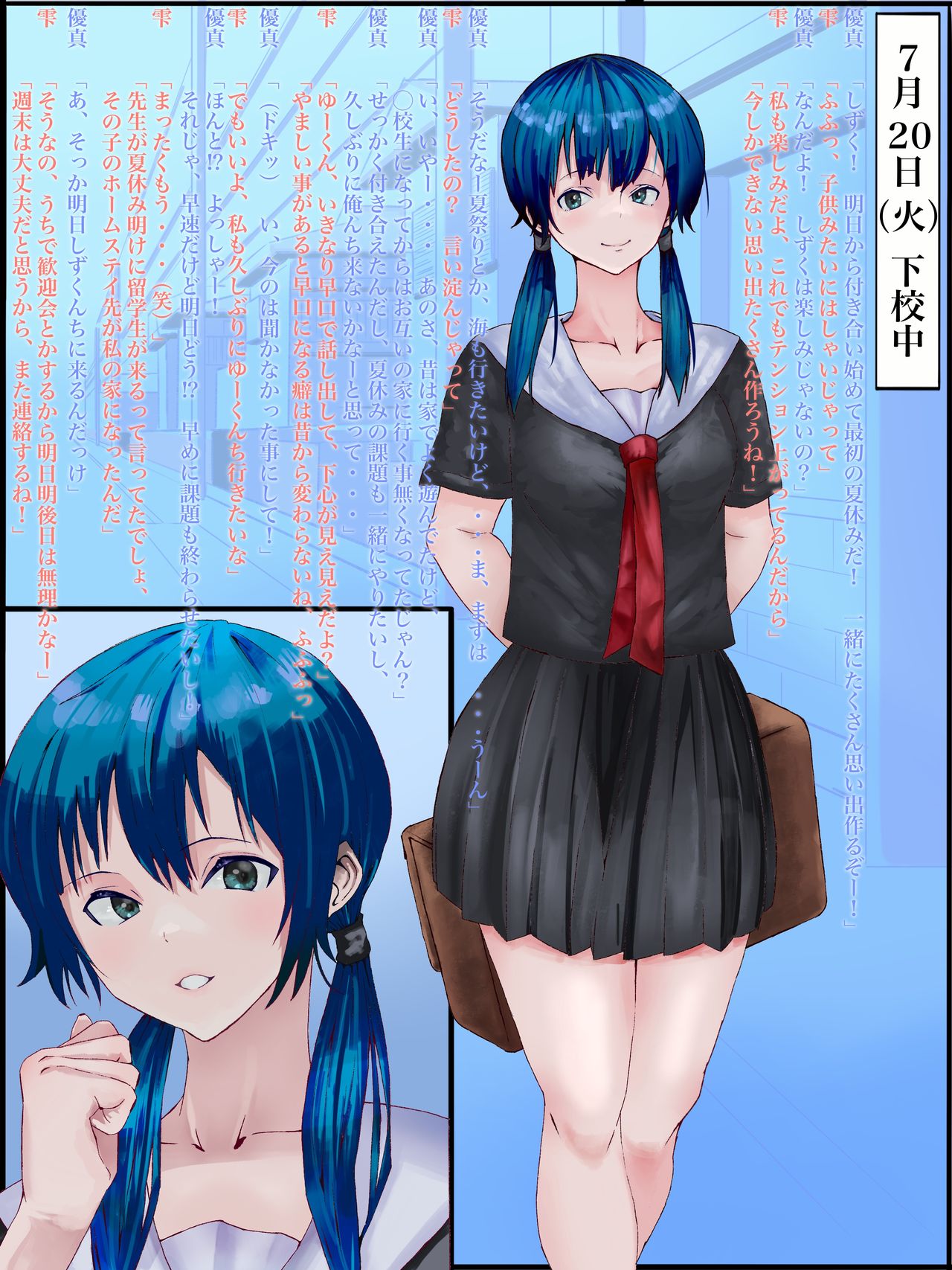 夏休み中に留学生に寝取られた水泳部の彼女 page 2 full