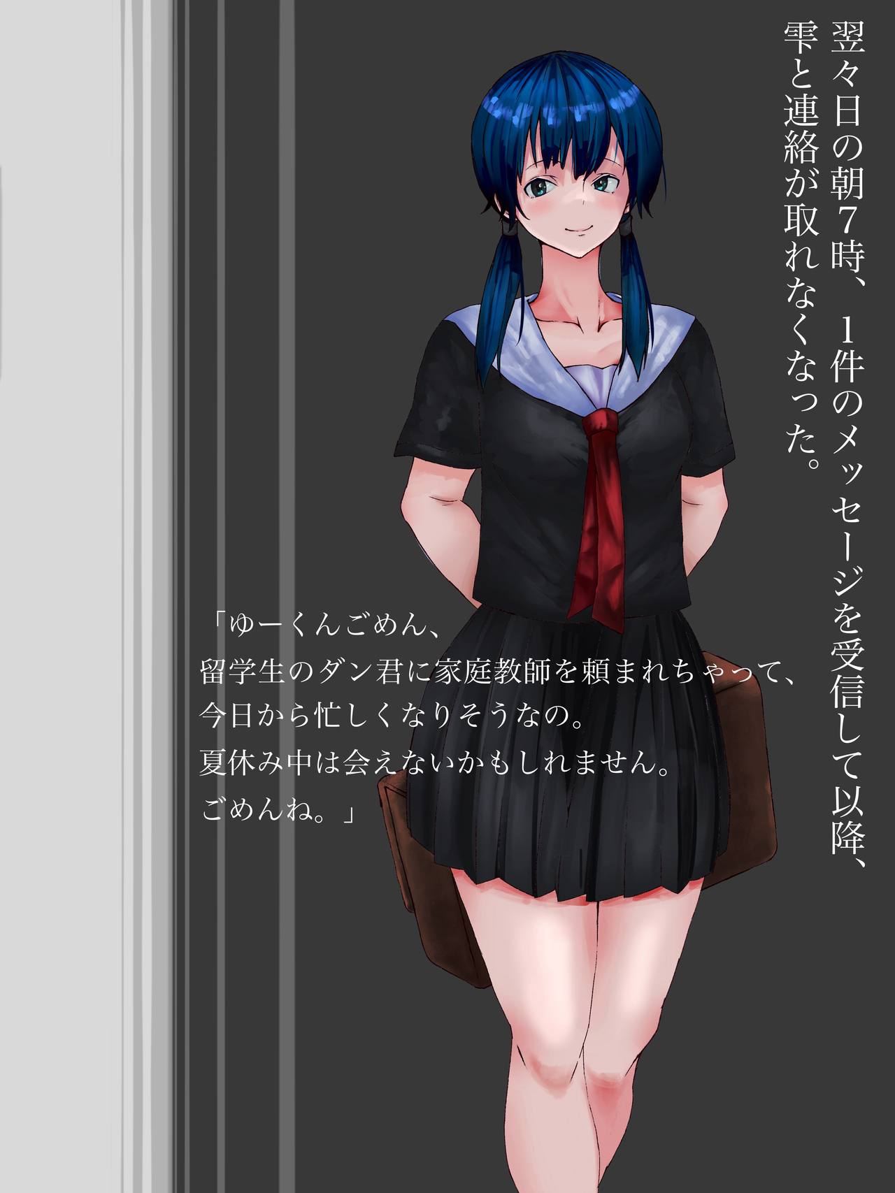 夏休み中に留学生に寝取られた水泳部の彼女 page 3 full